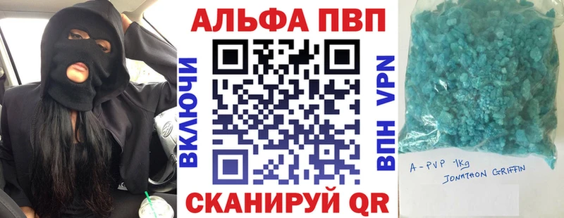 Alpha PVP кристаллы  kraken рабочий сайт  Мосальск  наркота 