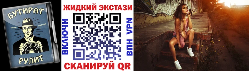 БУТИРАТ жидкий экстази мега сайт Мосальск закладка