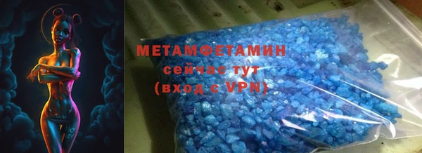 метамфетамин Беломорск