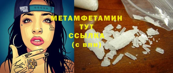 метамфетамин Беломорск